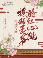驸马在现在指什么意思