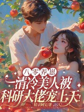八零养崽日常可达猫