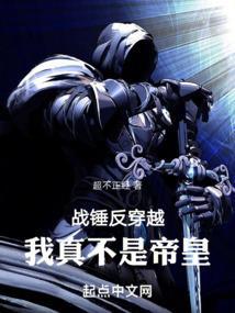 穿越战锤40k的
