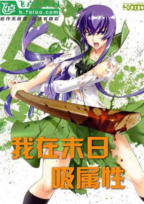 我在末日捡属性哪里可以看