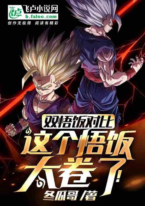 悟饭游戏厅双截龙技能