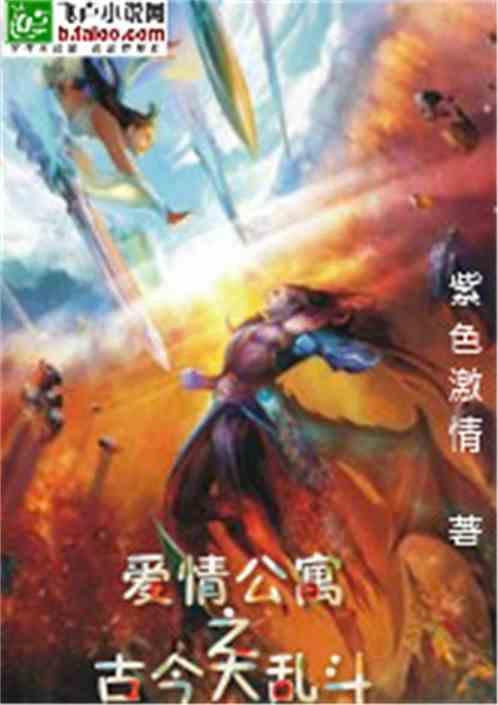 爱情公寓之大师