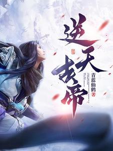 逆天神帝