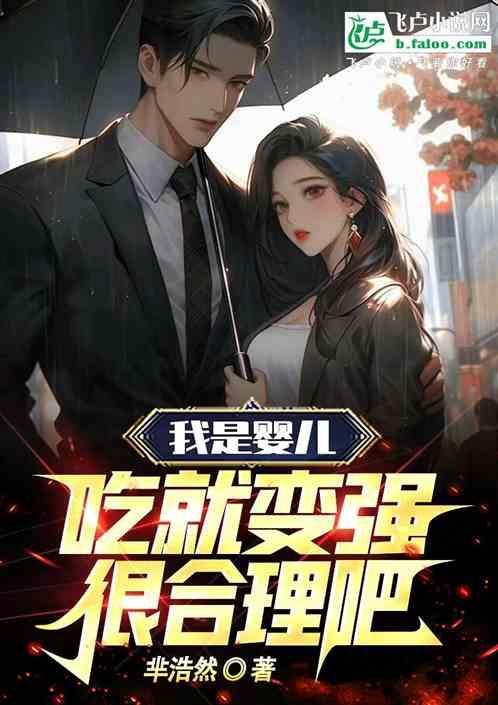 宝宝是个吃货