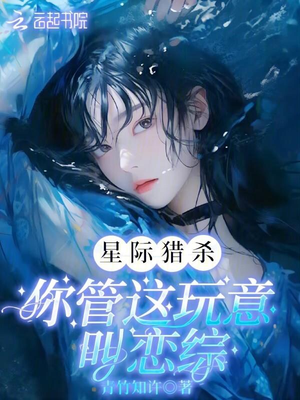 误入综艺镜头后我火了txt