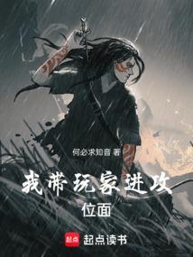 我带着玩家军团收复地球免费