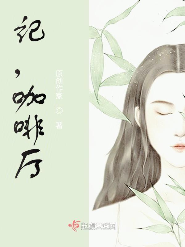 helⅰokitty咖啡厅