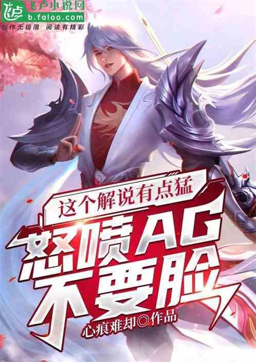 解说aa是哪里人