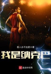 纳克巴大屠杀