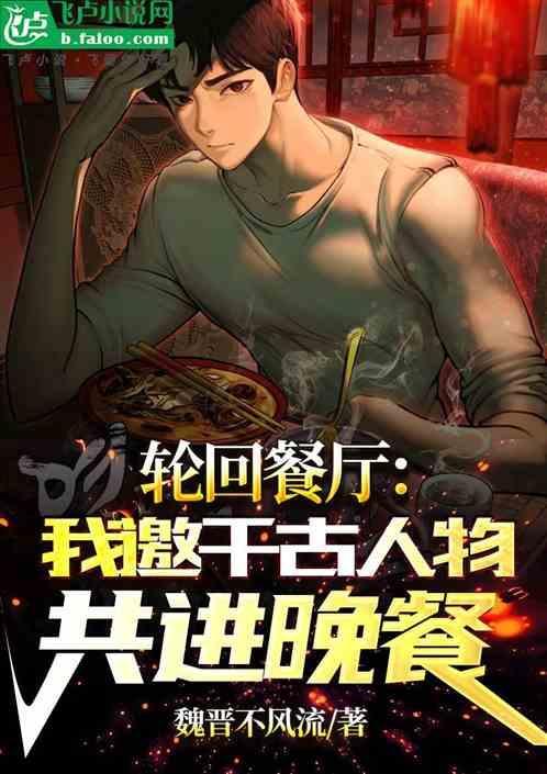 轮回玩家