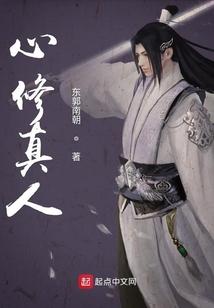 修真心法名称