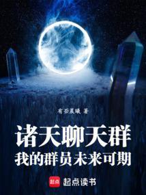 诸天交流聊天群