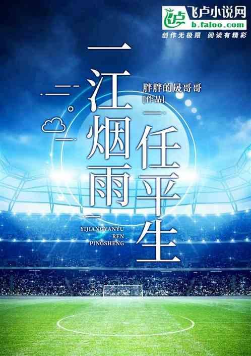 一蓑烟雨任平生任