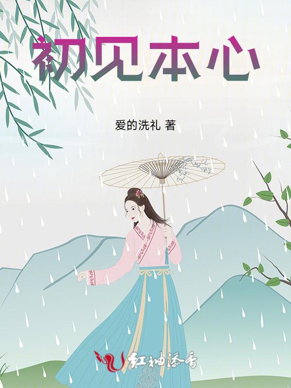 初见什么意思