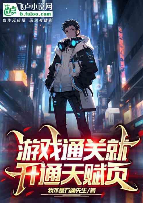 天赋推荐怎么打开