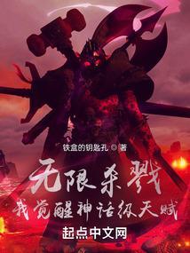 无限杀戮漫画