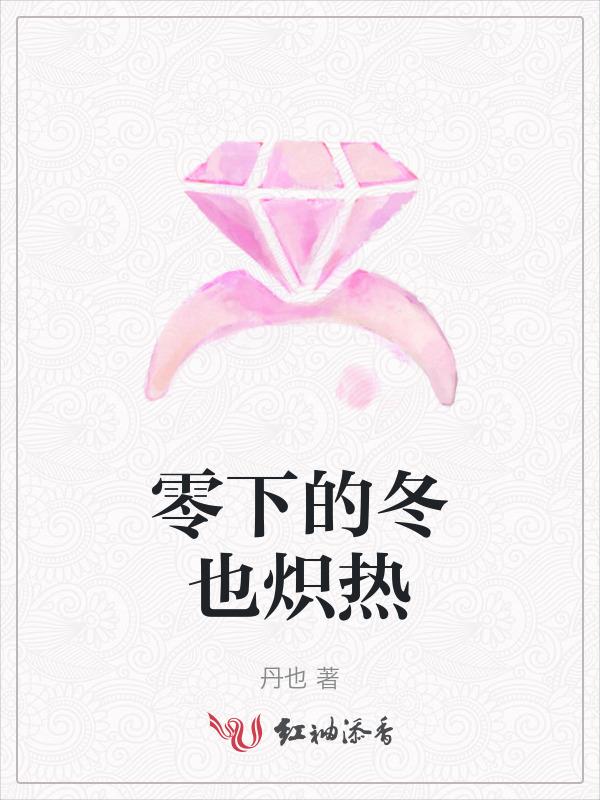零下的风百度百科