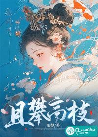 且攀高枝蛋挞