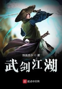 武剑招式