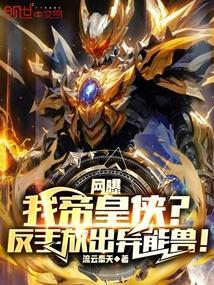 帝皇侠绝招是什么