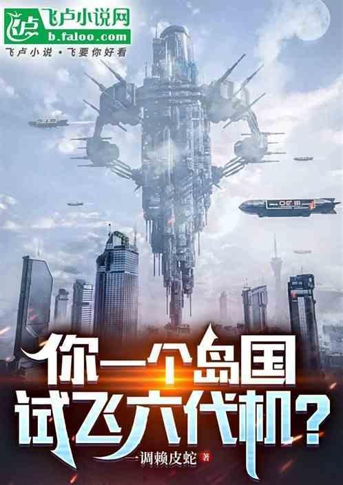 六代战机概念