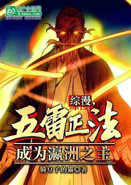 五雷正法是哪派的