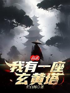 武炼星空笔下文学