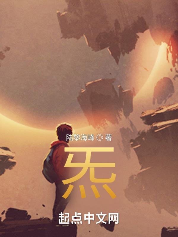 炁体源流到底是什么