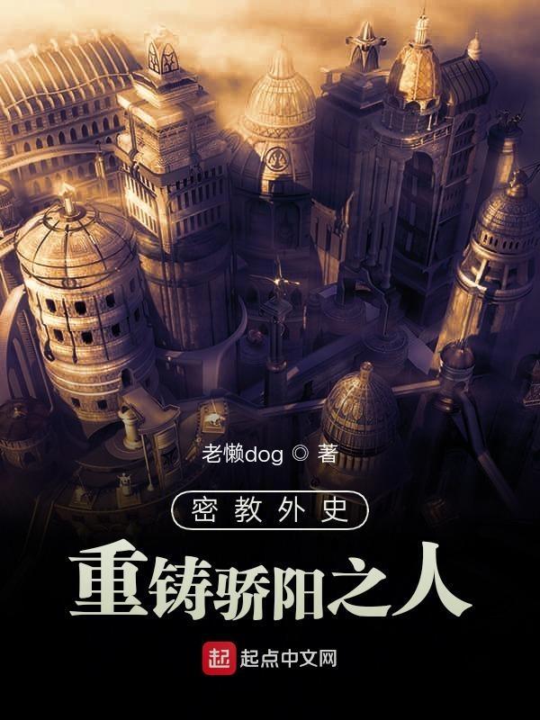 密教 教士