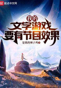 文字的游戏攻略