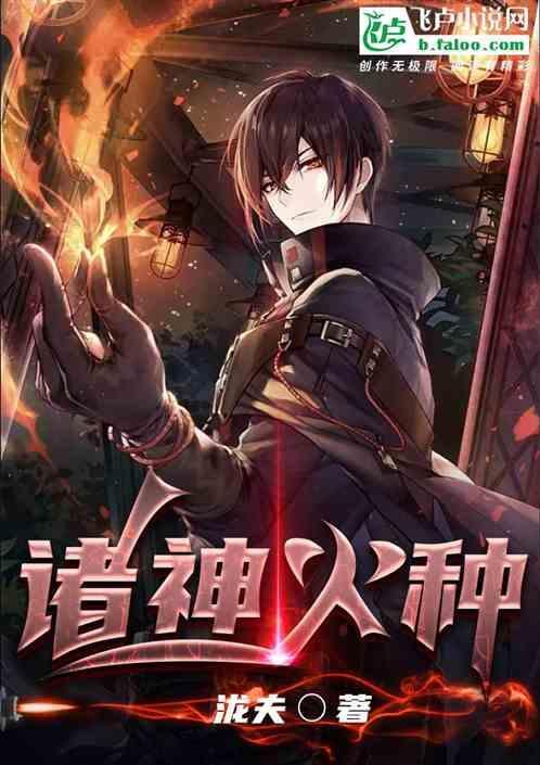 诸神之战是什么意思?