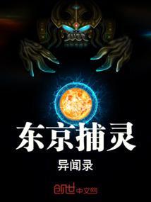 东京灵探