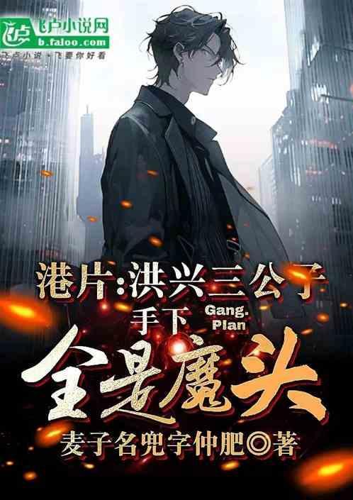 洪兴的老公叫什么