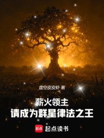 薪火怎么搭配