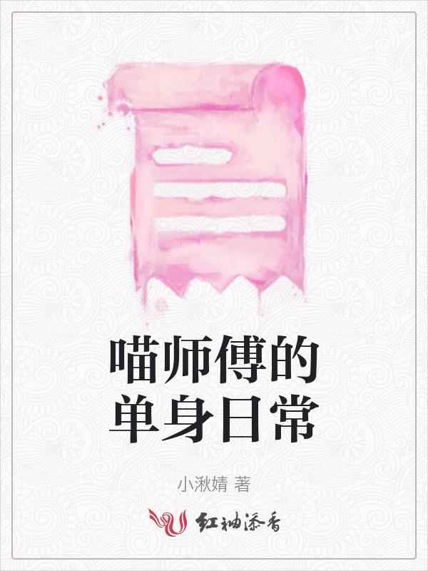 喵师傅接单平台