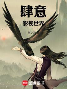 肆意天下
