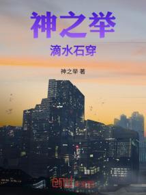 神之水滴21卷