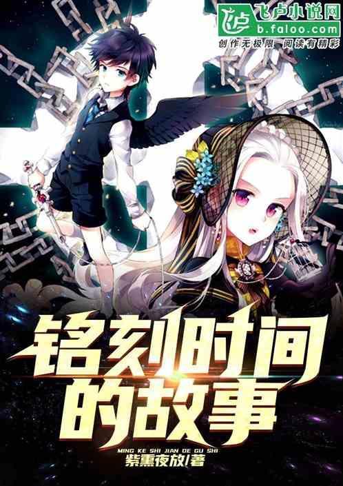 时刻铭记历史