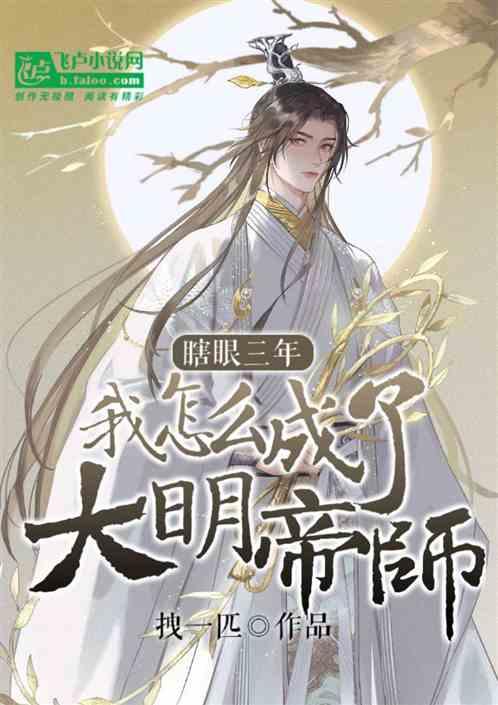 我瞎了眼了