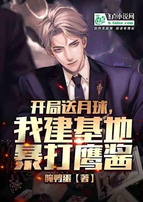 开局奖励6亿平米