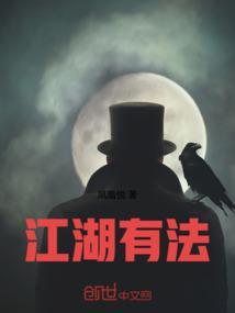 江湖有路