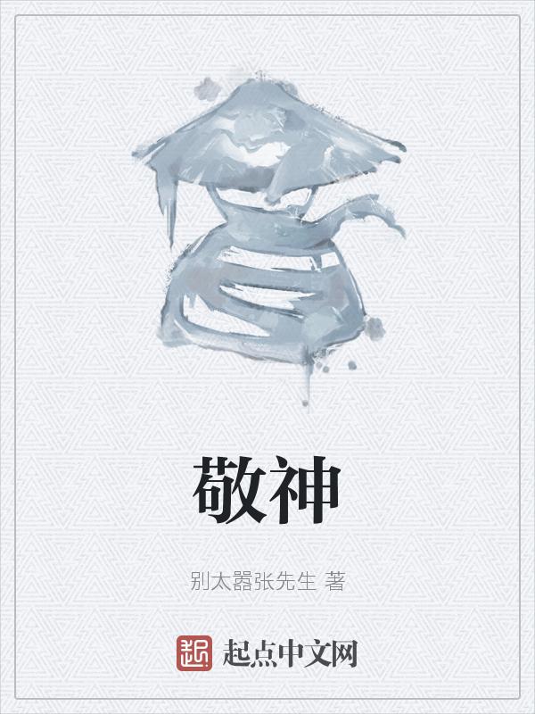 敬神烧黄表纸什么意思