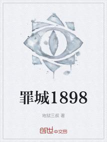 罪城章毅马尔科宋玉