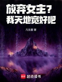 我放弃了