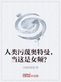 被人类误会的奥特曼
