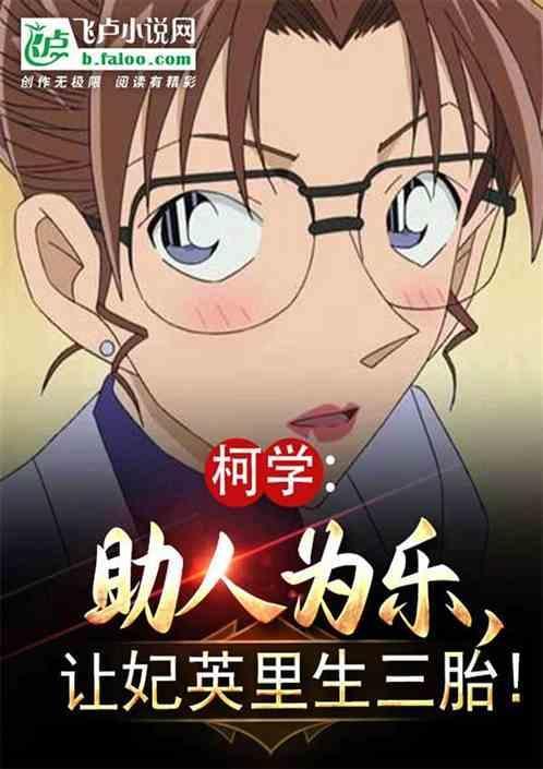 妃英里出现在哪几集