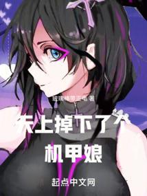 天上掉下来一个假妹妹