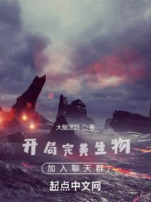 开局到完美世界