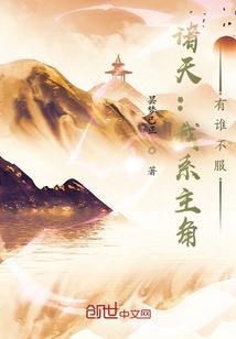 我诸天交流群群主笔趣阁