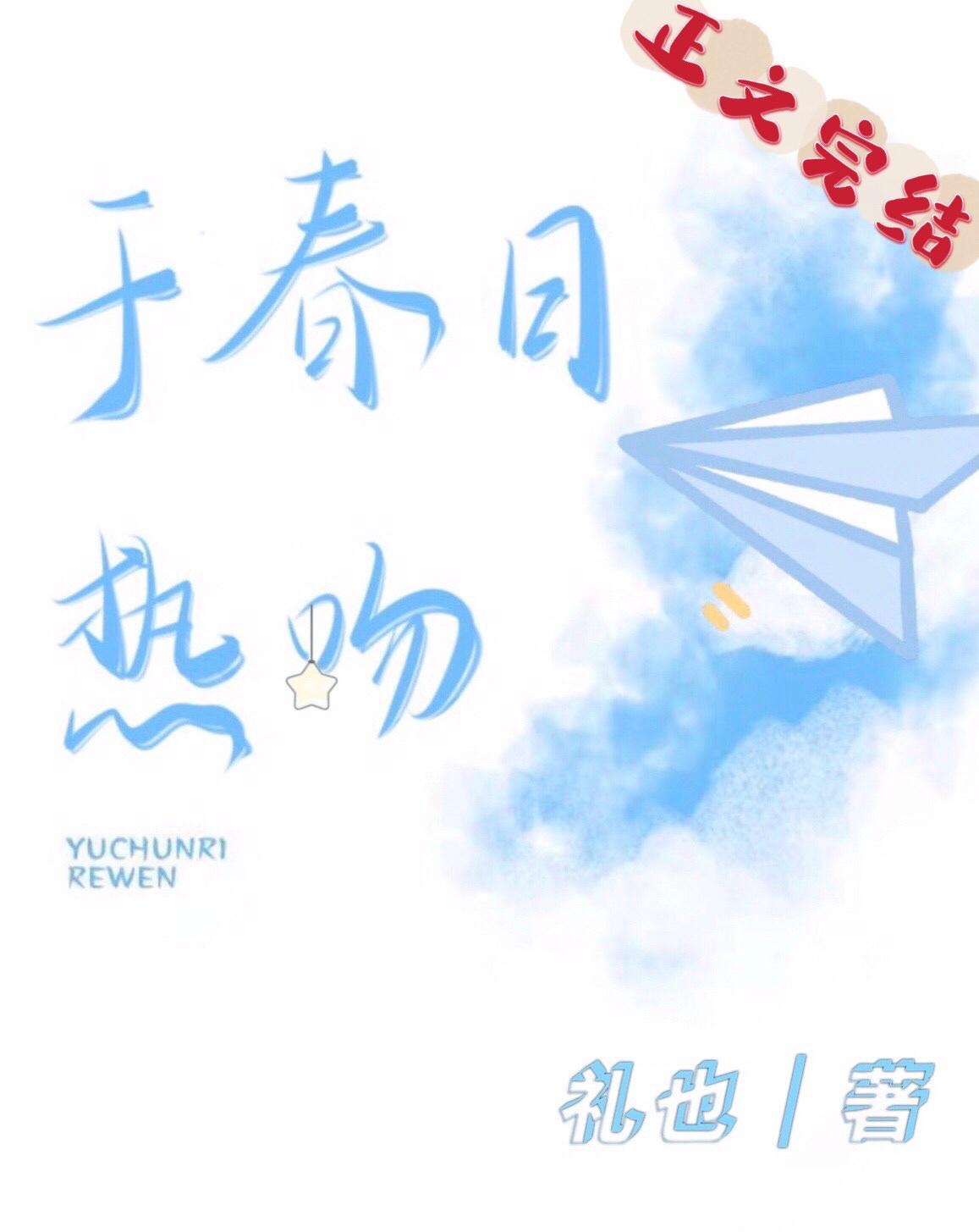 于春日热吻中李言是男的女的